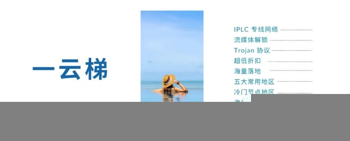翻墙机场推荐:稳定好用的SSR/V2ray/Trojan机场评测(2025年1月) - 推荐VPN - 推荐VPN