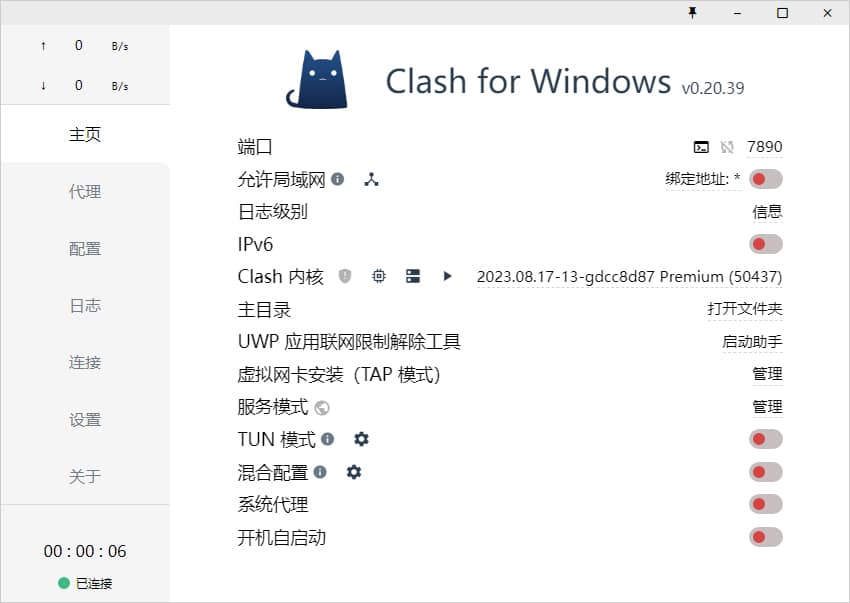 最新Clash for Windows从入门到精通使用教程 - 推荐VPN - 推荐VPN