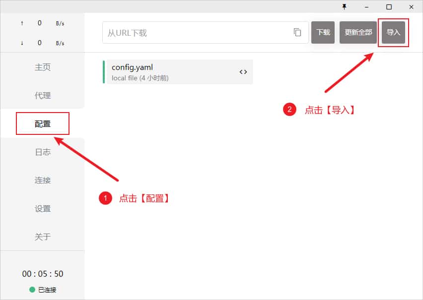 最新Clash for Windows从入门到精通使用教程 - 推荐VPN - 推荐VPN