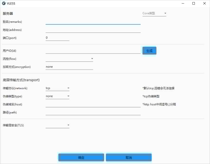 最新 v2rayN 从入门到精通使用教程 - 推荐VPN - 推荐VPN