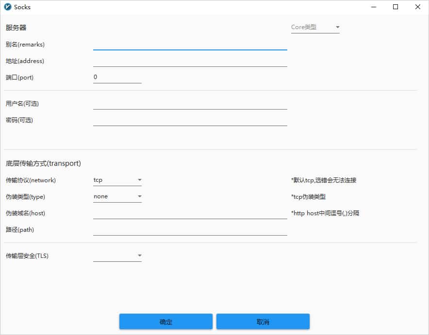 最新 v2rayN 从入门到精通使用教程 - 推荐VPN - 推荐VPN