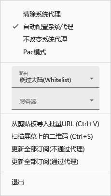 最新 v2rayN 从入门到精通使用教程 - 推荐VPN - 推荐VPN