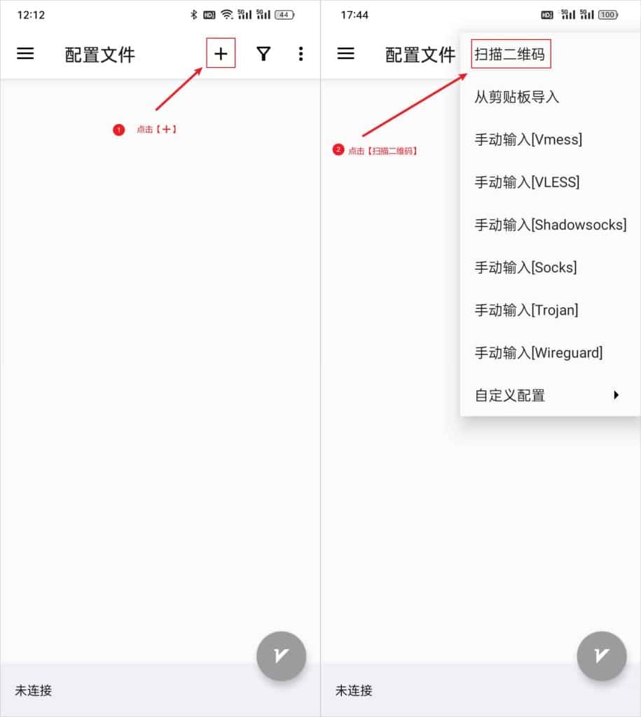 最新V2RayNG从入门到精通使用教程 - 推荐VPN - 推荐VPN