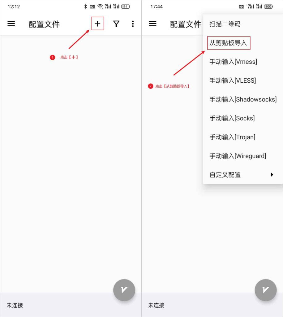 最新V2RayNG从入门到精通使用教程 - 推荐VPN - 推荐VPN