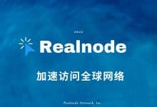 Realnode机场推荐评测, 高质量稳定翻墙IPLC专线节点线路-推荐VPN