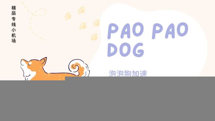 翻墙机场推荐:稳定好用的SSR/V2ray/Trojan机场评测(2025年1月) - 推荐VPN - 推荐VPN