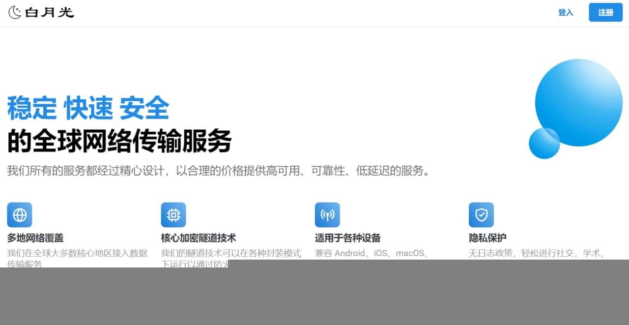 翻墙机场推荐:稳定好用的SSR/V2ray/Trojan机场评测(2025年1月) - 推荐VPN - 推荐VPN