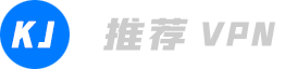 推荐VPN-稳定、靠谱、专业VPN机场评测推荐