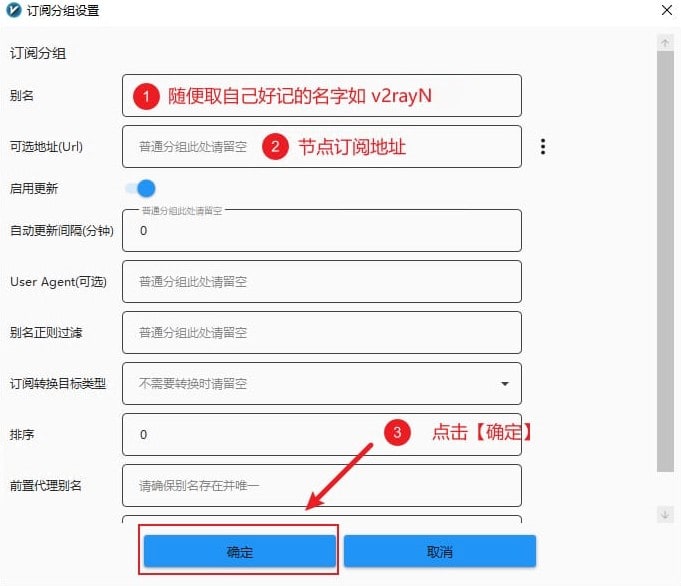 最新 v2rayN 从入门到精通使用教程 - 推荐VPN - 推荐VPN