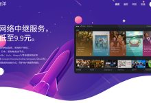 Allblue 机场评测,免费试用专线IPLC性价比机场-推荐VPN