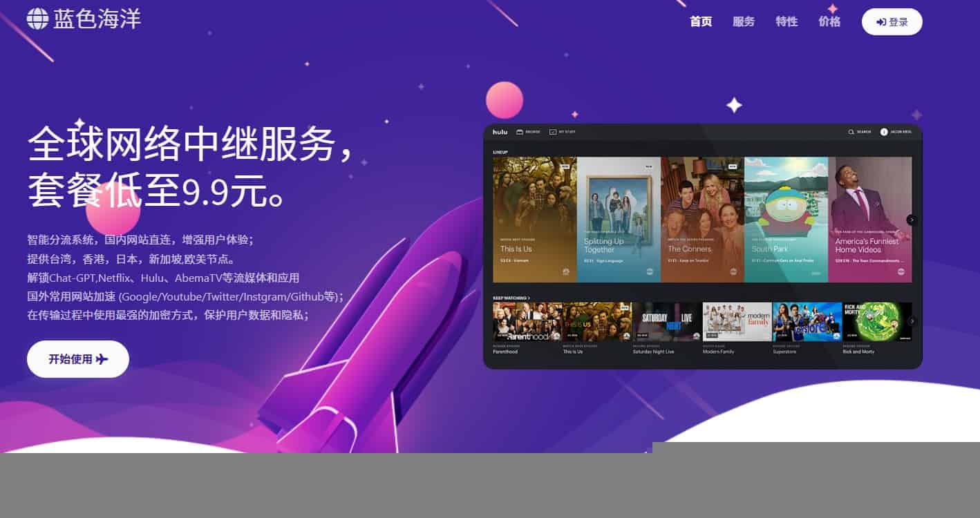 翻墙机场推荐:稳定好用的SSR/V2ray/Trojan机场评测(2025年1月) - 推荐VPN - 推荐VPN