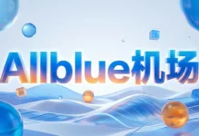 AllBlue 机场怎么样? | 附 AllBlue【最新官网地址】-推荐VPN