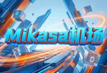 Mikasa 机场怎么样？ | 附 Mikasa【最新官网地址】-推荐VPN