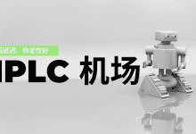 性价比最高的IPLC机场推荐(2025年更新)-推荐VPN