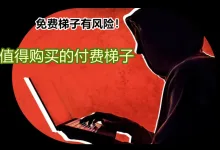 速度慢、连接差?这10款付费梯子帮你轻松翻墙-推荐VPN