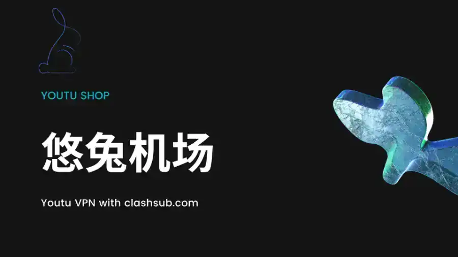 2025 好用的付费机场推荐 - 推荐VPN - 推荐VPN