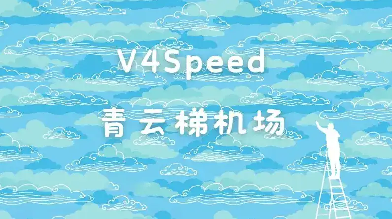 2025 好用的付费机场推荐 - 推荐VPN - 推荐VPN
