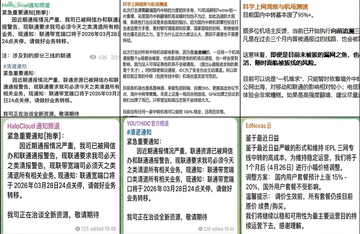Grid of six Chinese notification cards about urgent notices and updates from different channels (HaloCloud, YOUTHIDC, EdNovas 云), with headlines and body text in each card.